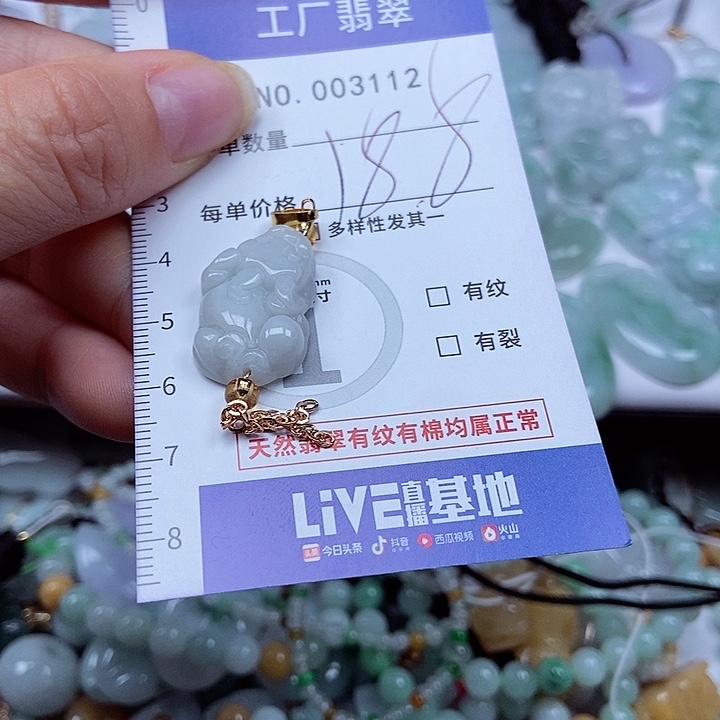 翡翠吊坠(不含链)未镶嵌