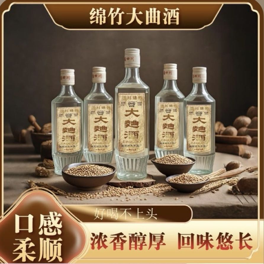 图形06年浓香型大曲酒纯粮52度高度白酒整箱6瓶52度500