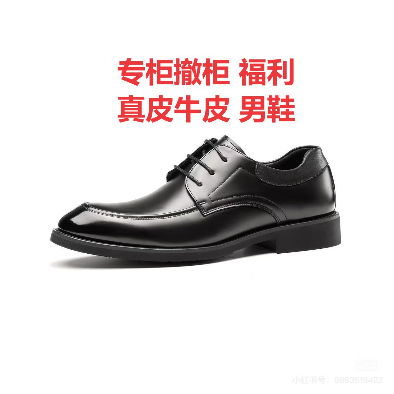 【编码200-300】对应下单【高货捡漏】真皮牛皮精选时尚百搭潮流男鞋
