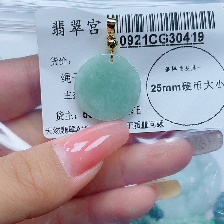 吊坠(不含链)未镶嵌翡翠