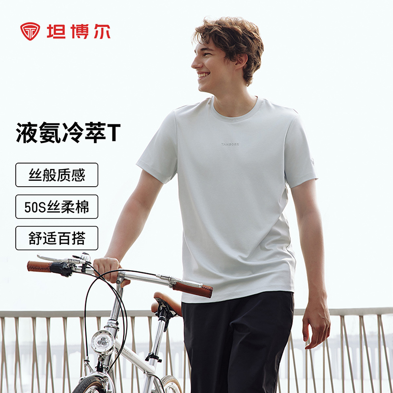【商场同款】坦博尔2025夏季新款男士棉质短袖休闲柔软耐穿T恤203A