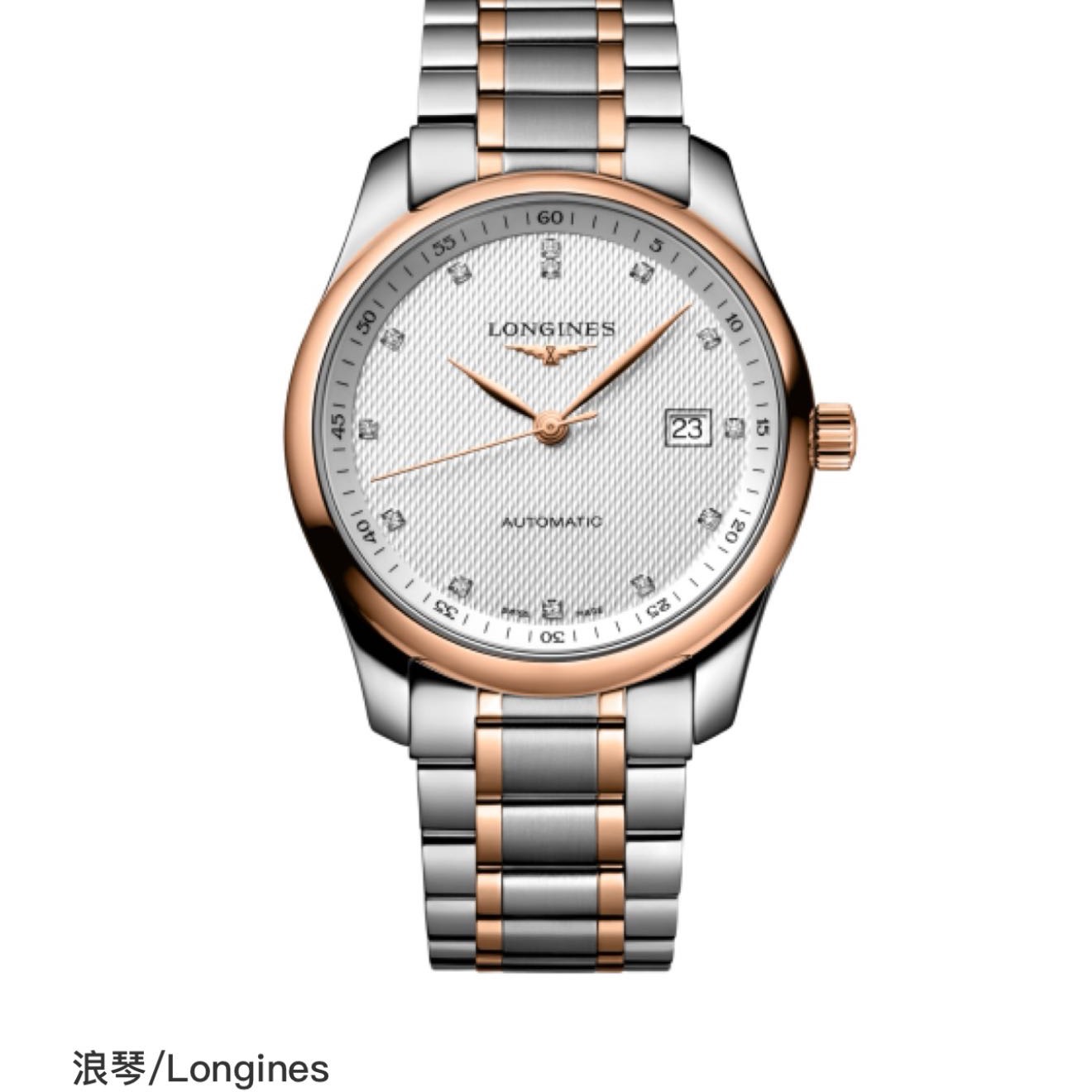 99新  浪琴 优雅态度，真我个性浪琴名匠｜40间金白盘内钻｜