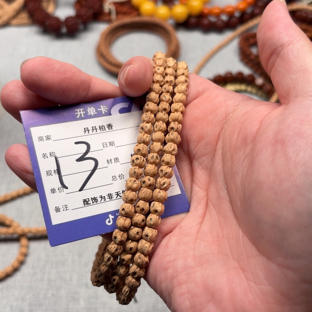 啊***吧柏香籽/百香籽吊坠