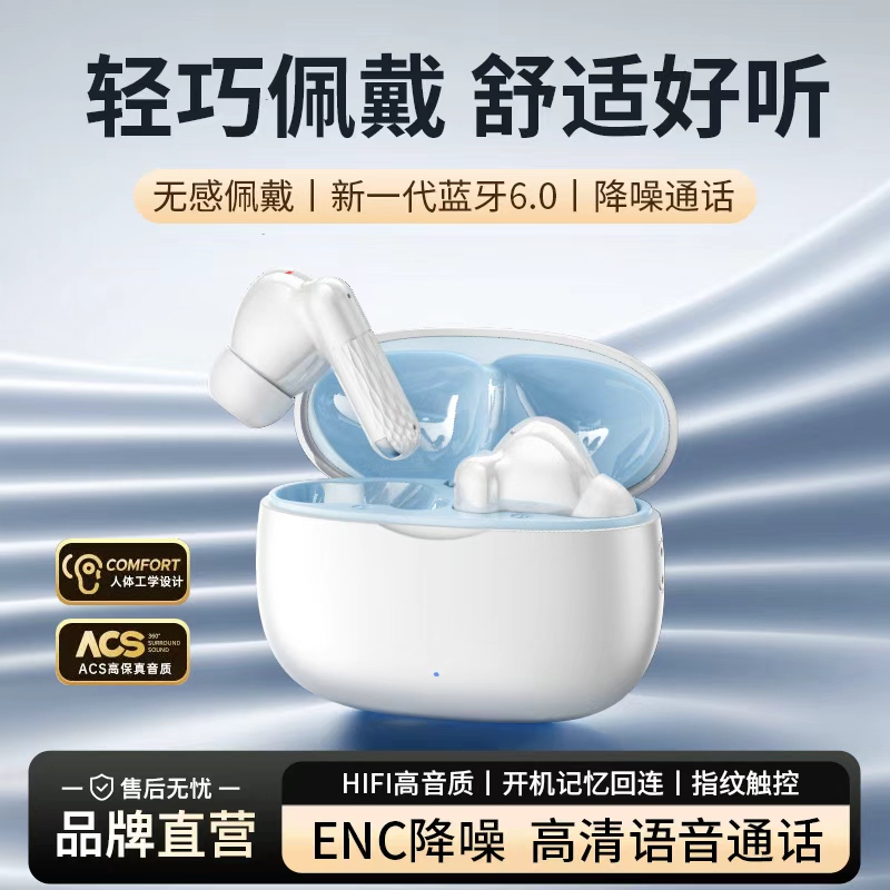 2025款APP无线蓝牙耳机长续航高音质定位立体环绕音适用