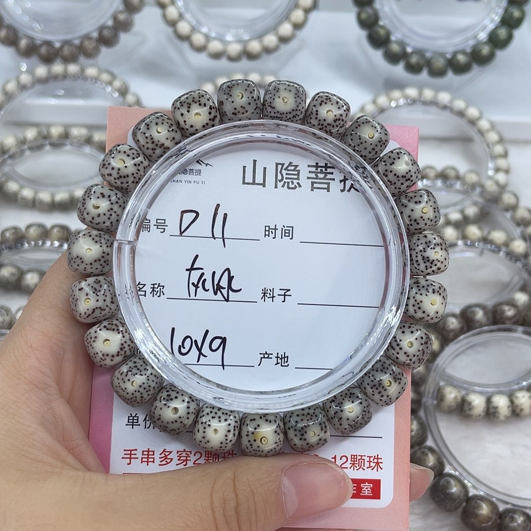 星月菩提吊坠D11灰冰