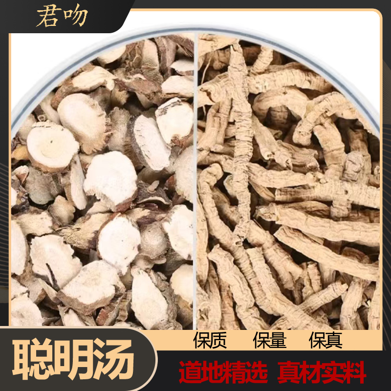 【聪明汤】益智仁当年新货抽芯率高颗粒饱满手工挑中药材好品质