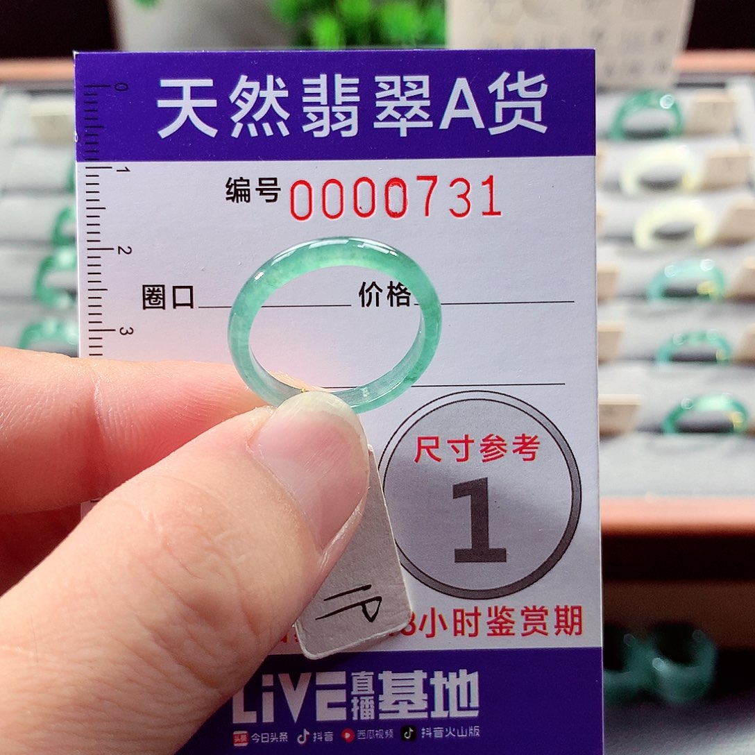 未镶嵌戒指翡翠19号