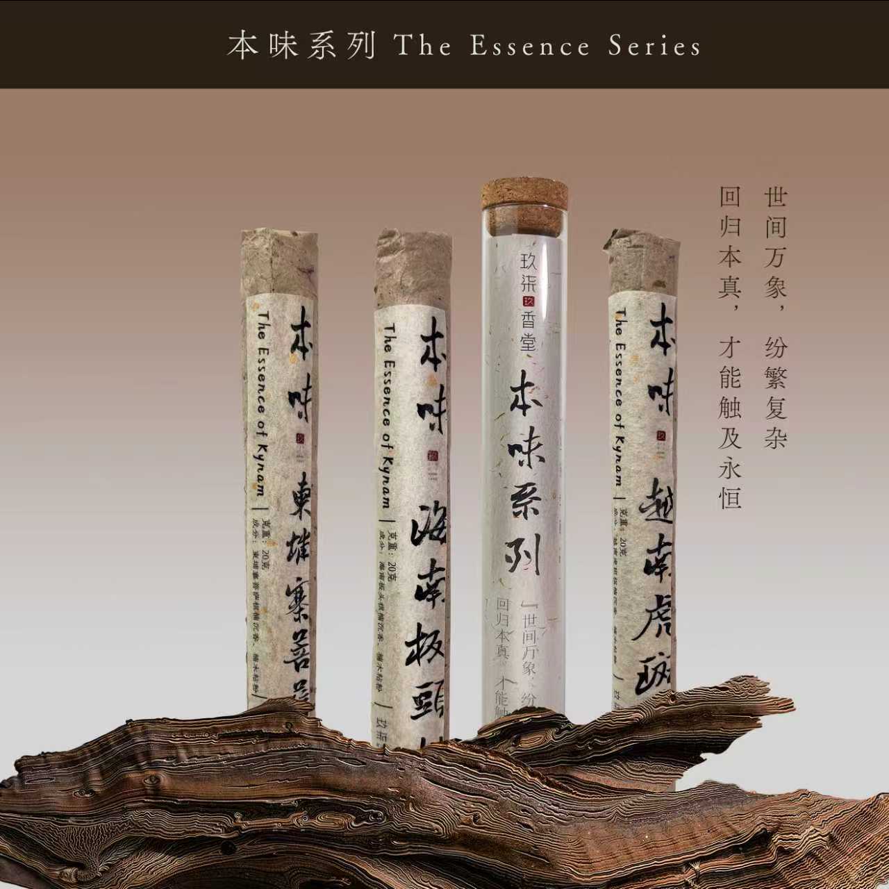 【本味系列】棋楠线香 爆款天然线香窖藏香薰高阶沉香檀香花香室内