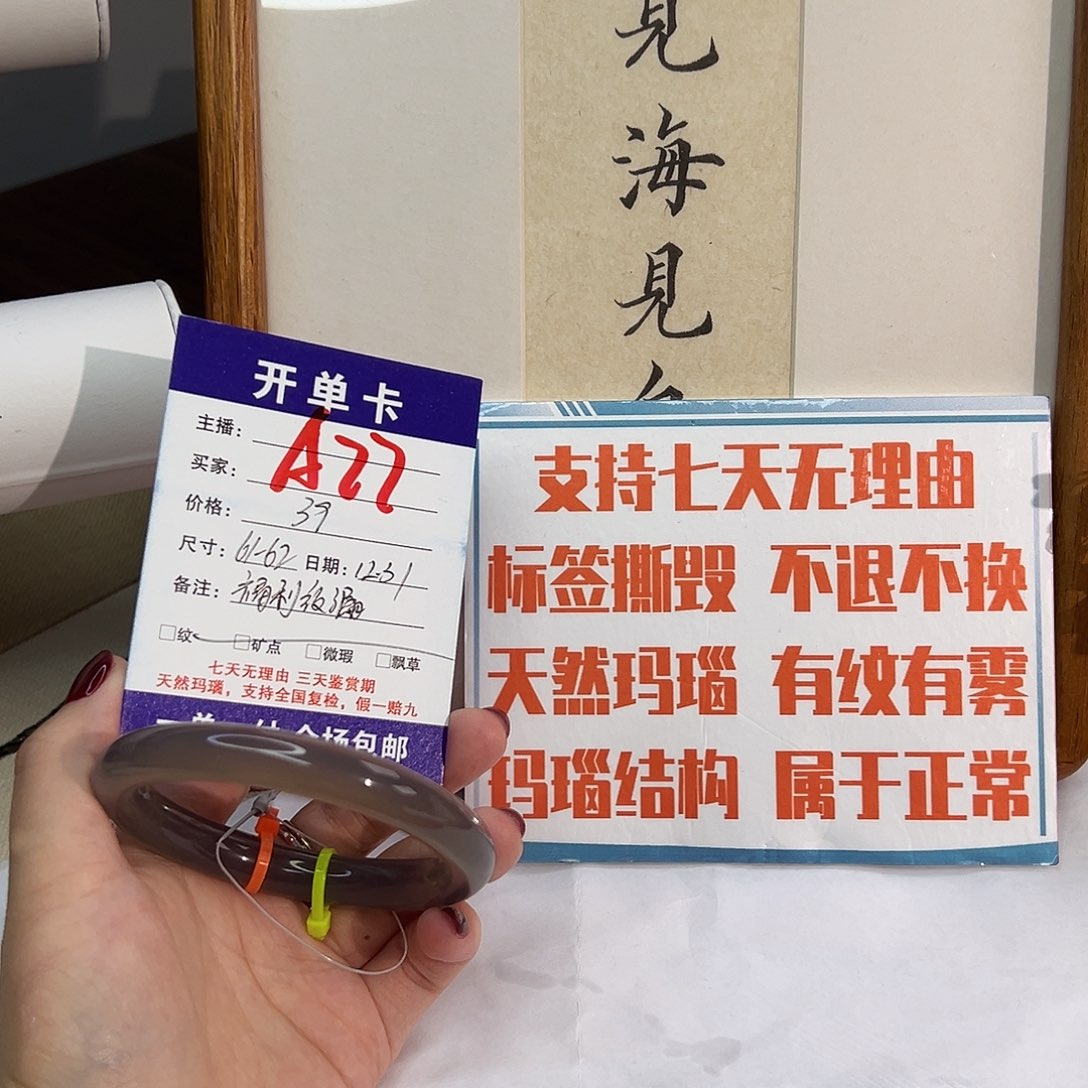 三***夕玛瑙/玉髓未镶嵌手镯