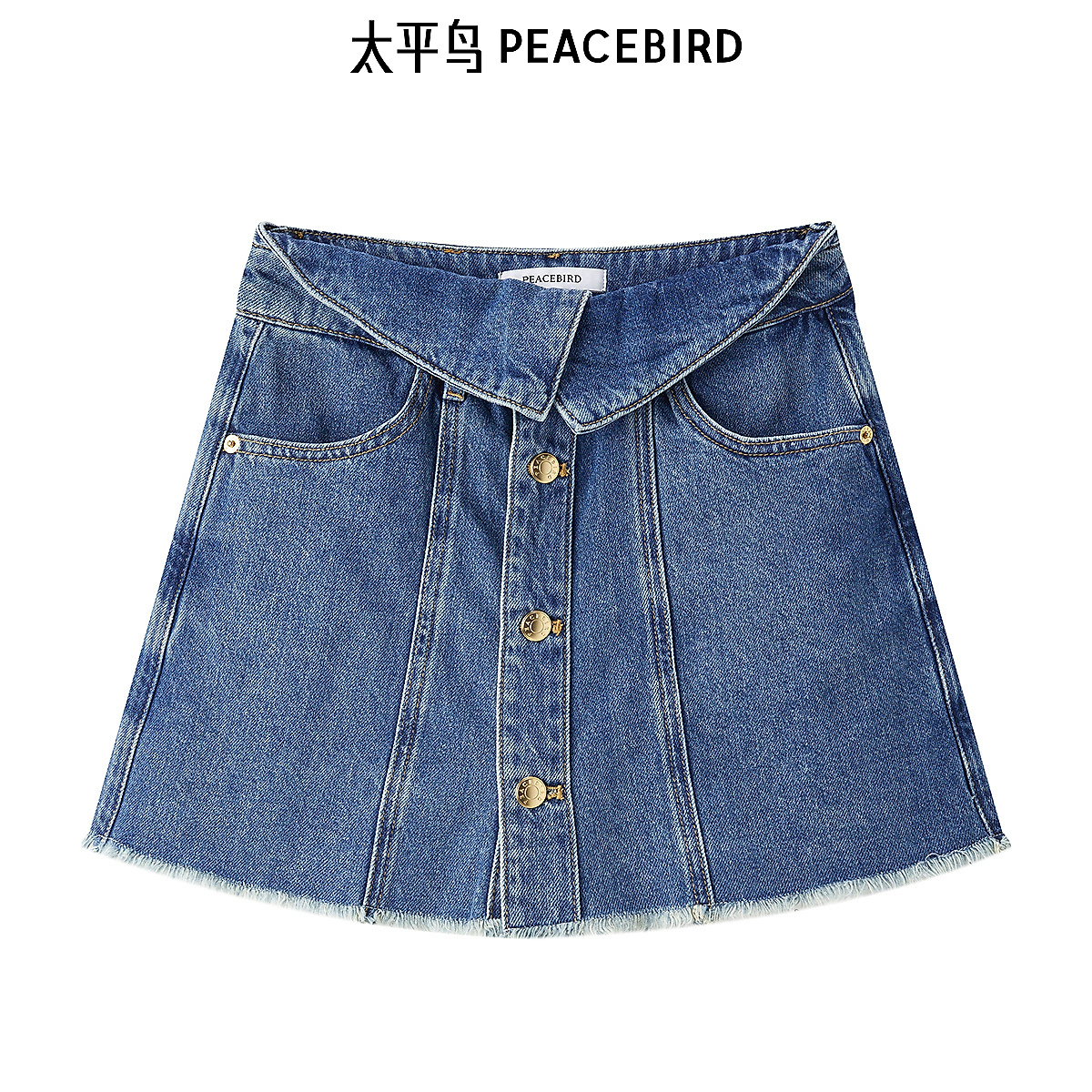 【赵老板专属】太平鸟女装夏季翻腰高腰A字牛仔短裙裤A1HBE2274