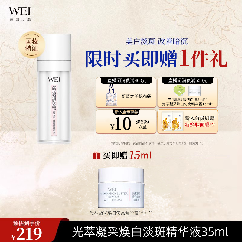 蔚蓝之美光萃淡斑美白精华液淡斑提亮焕白滋润保湿提亮肤色