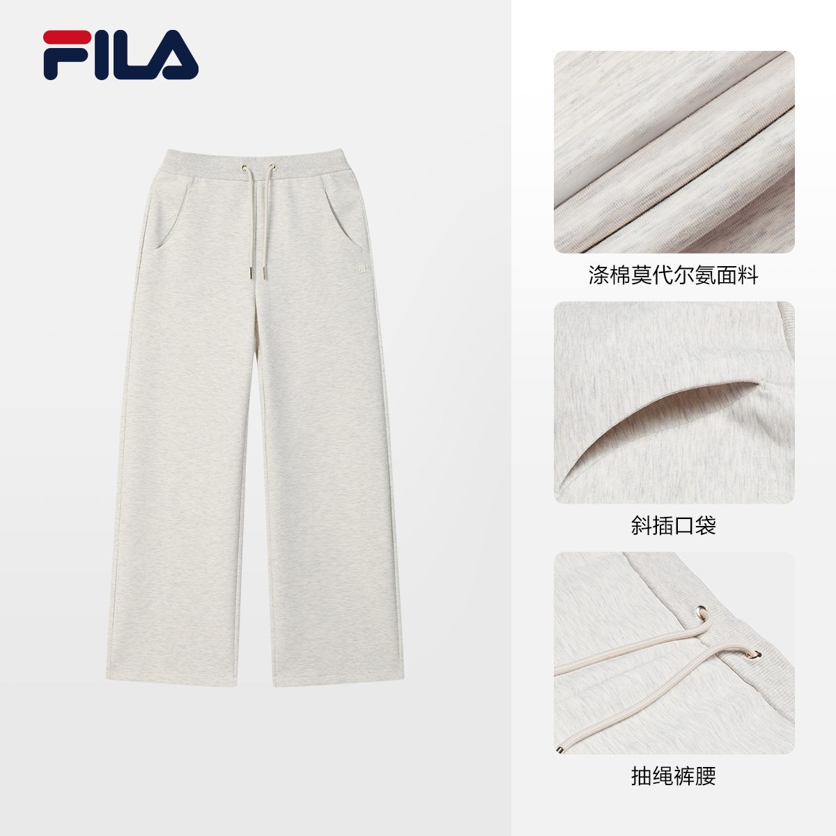 【莫代尔】斐乐秋运动休闲复古女宽松透气纯色休闲长裤F11W535601F