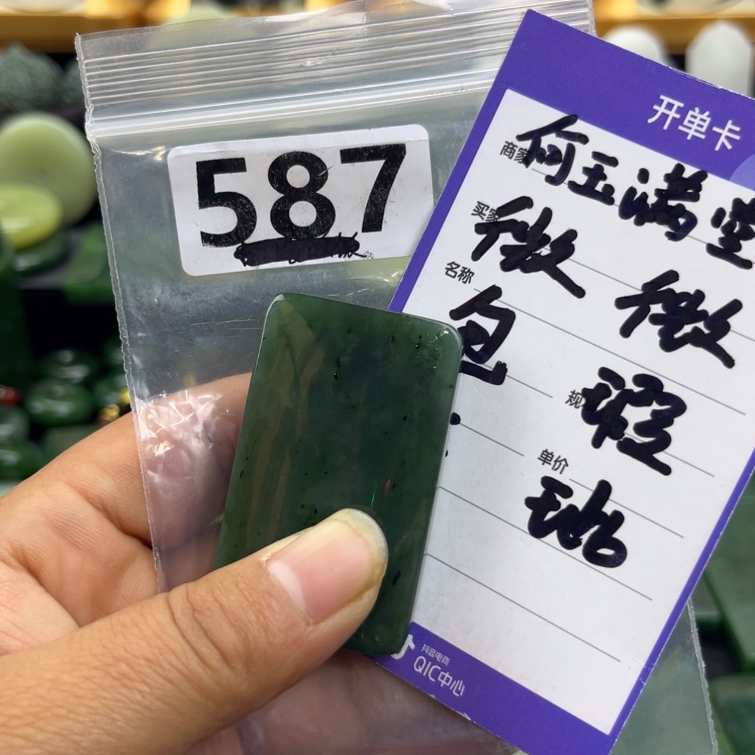 和田玉未镶嵌珠宝半成品