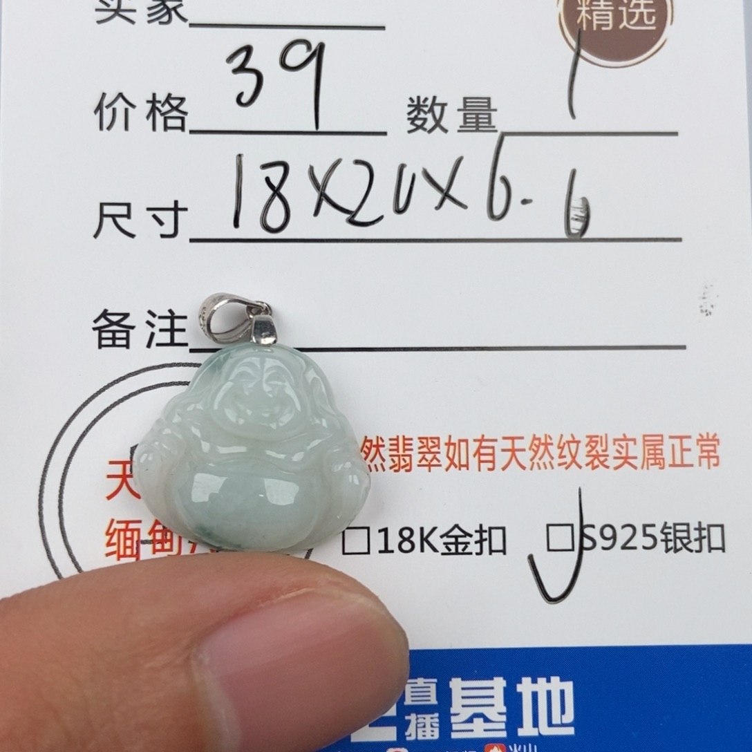 翡翠颈饰未镶嵌吊坠
