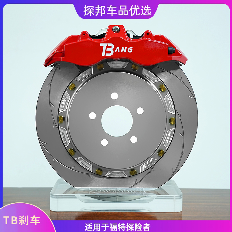 探险车TB刹车卡钳刹车盘套装增加刹车制动性