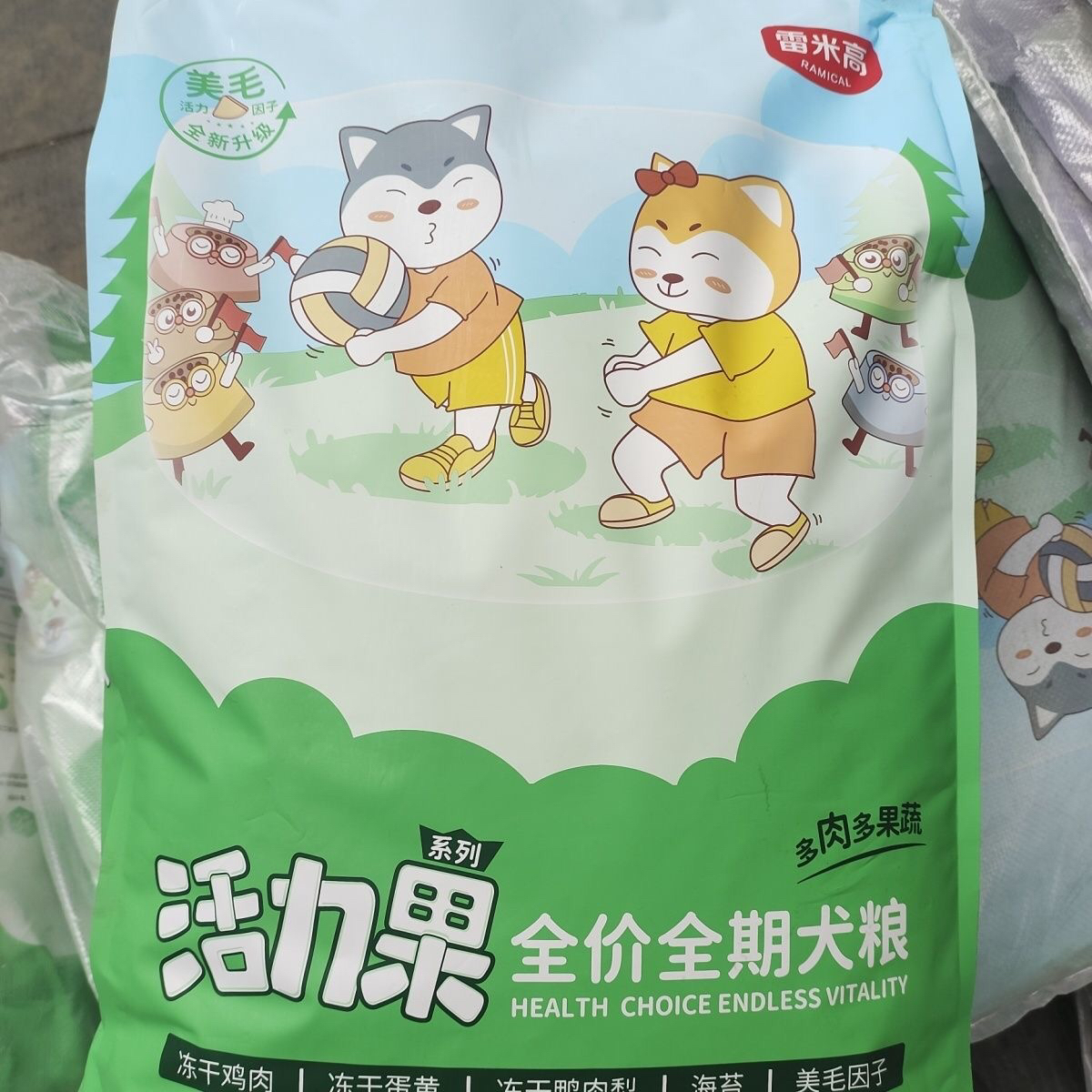 雷米高活力果狗粮清火全价全期犬粮肉蛋果蔬五拼正品成犬冻干主粮