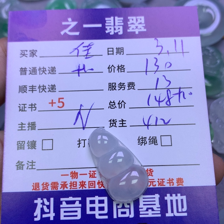 翡翠颈饰未镶嵌佳*