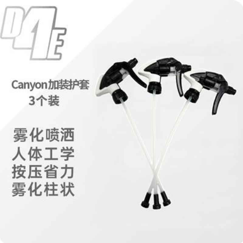 瑞堃贸易D4E 360旋转泡沫喷壶高泡PA壶正洗预洗专用配件喷头 