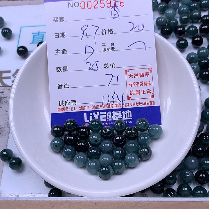 香****未镶嵌手链翡翠翡翠
