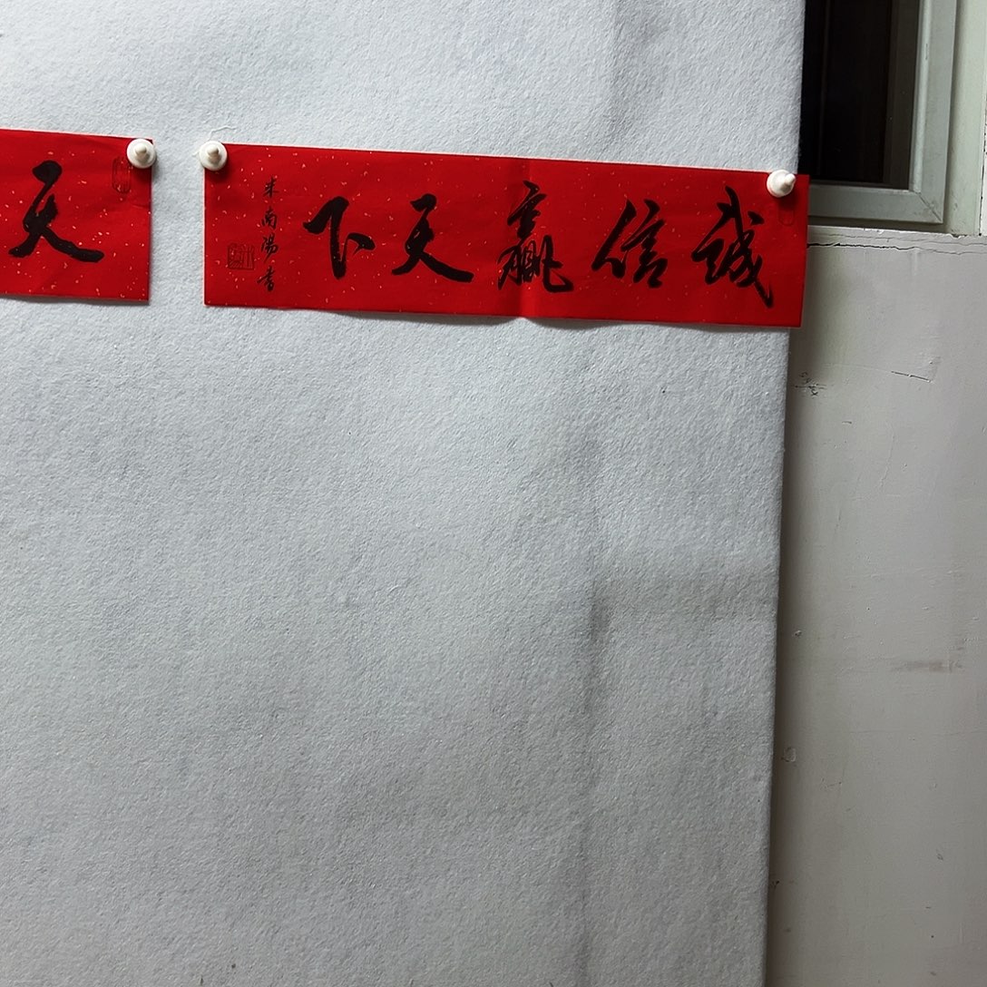 书画进万家精品书画