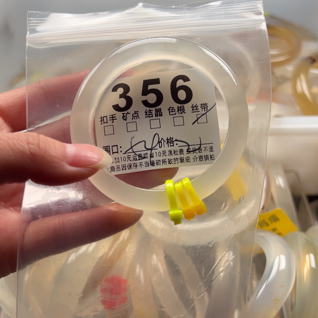 玛瑙/玉髓未镶嵌手镯356