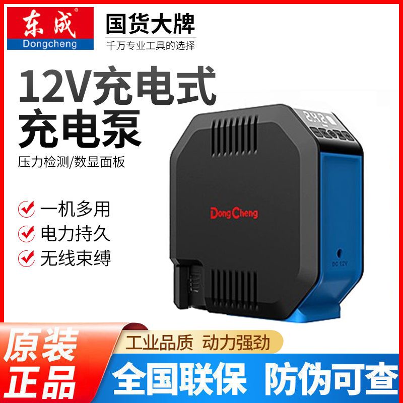 东成车载充气泵便携式汽车电动车自行车轮胎大功率加气泵打气泵筒