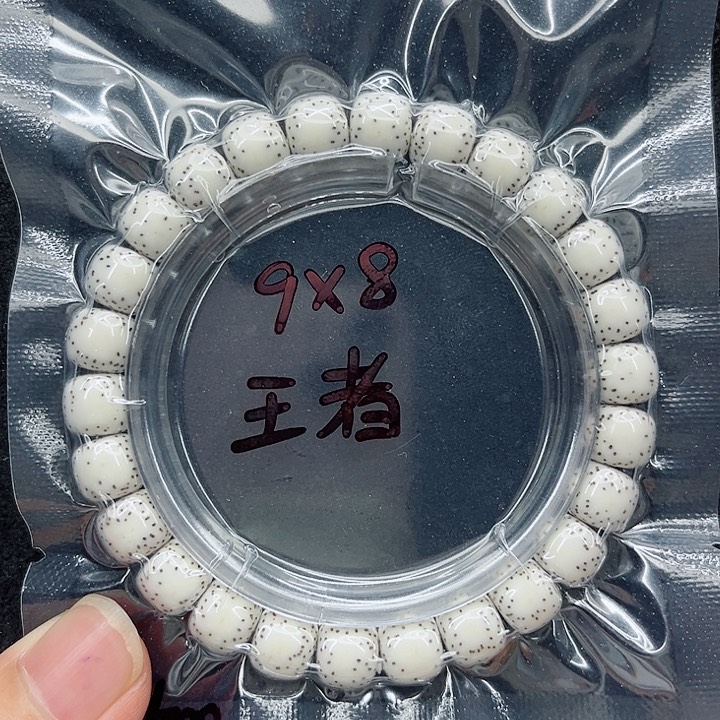 星月菩提手串林*9-8原白