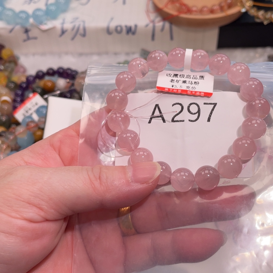 未镶嵌手链水晶666666666