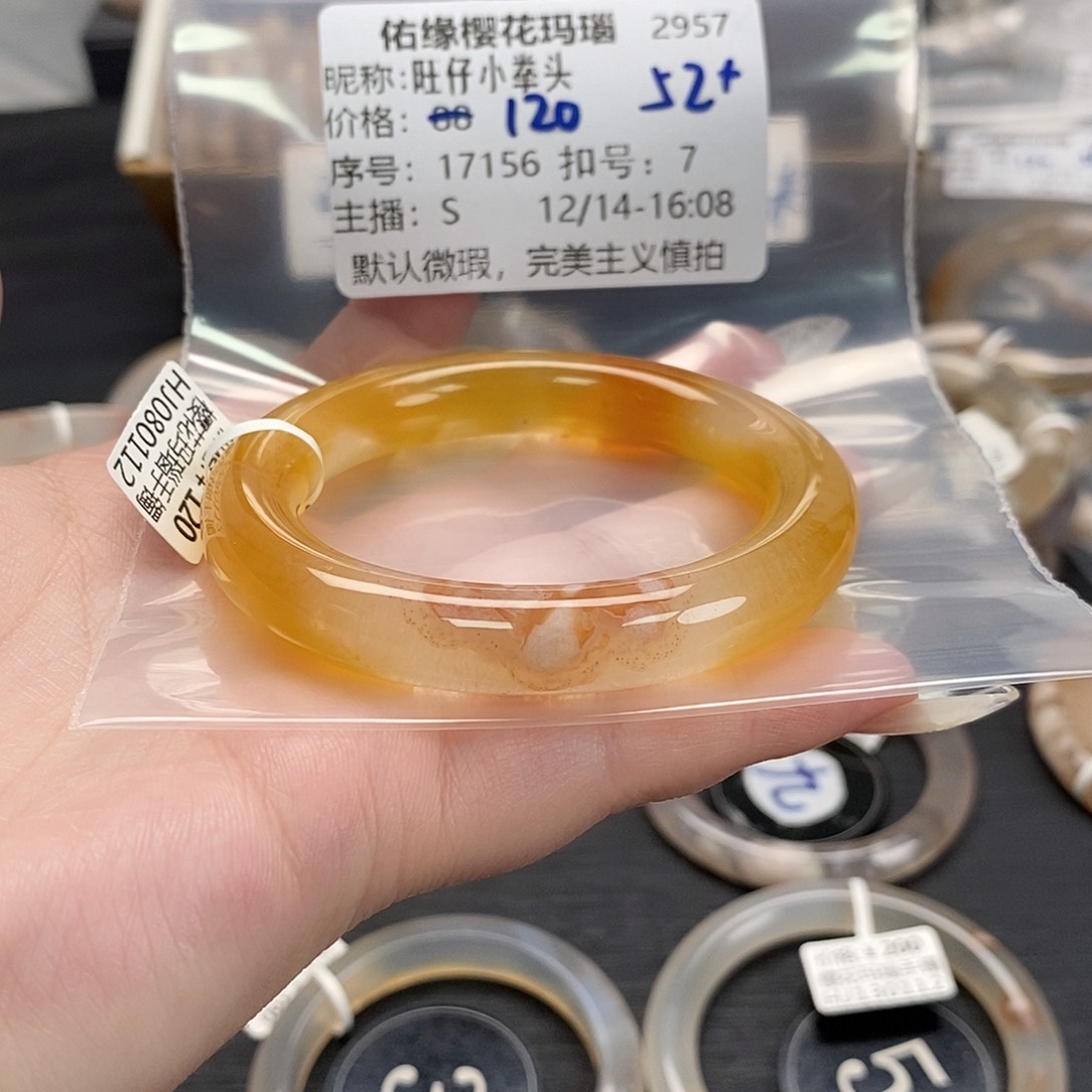 手镯玛瑙/玉髓未镶嵌旺***头