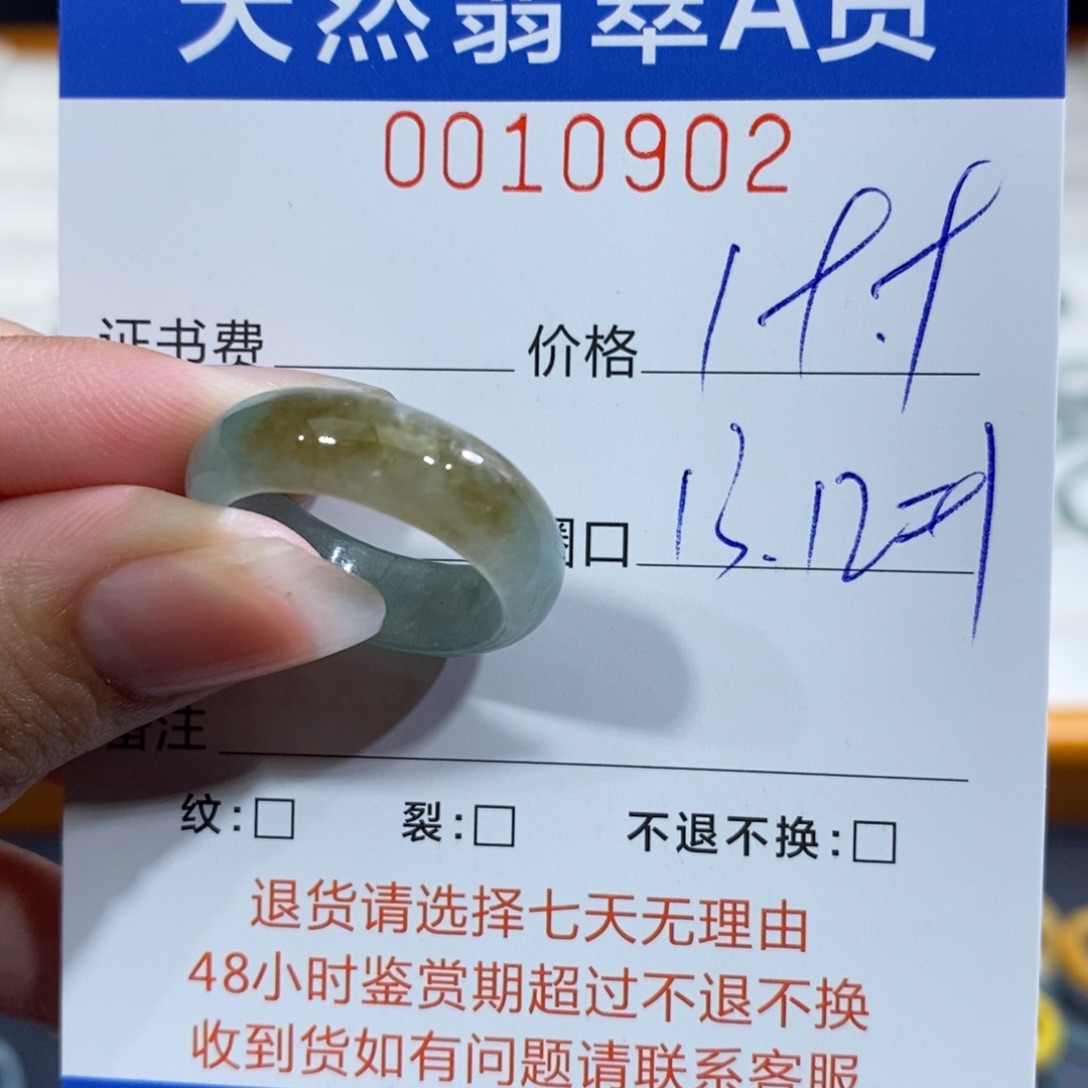 翡翠未镶嵌戒指翡翠