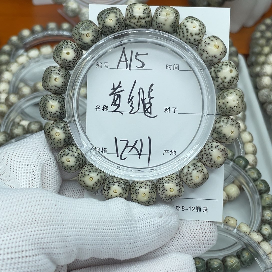 吊坠星月菩提A15黄金瞳