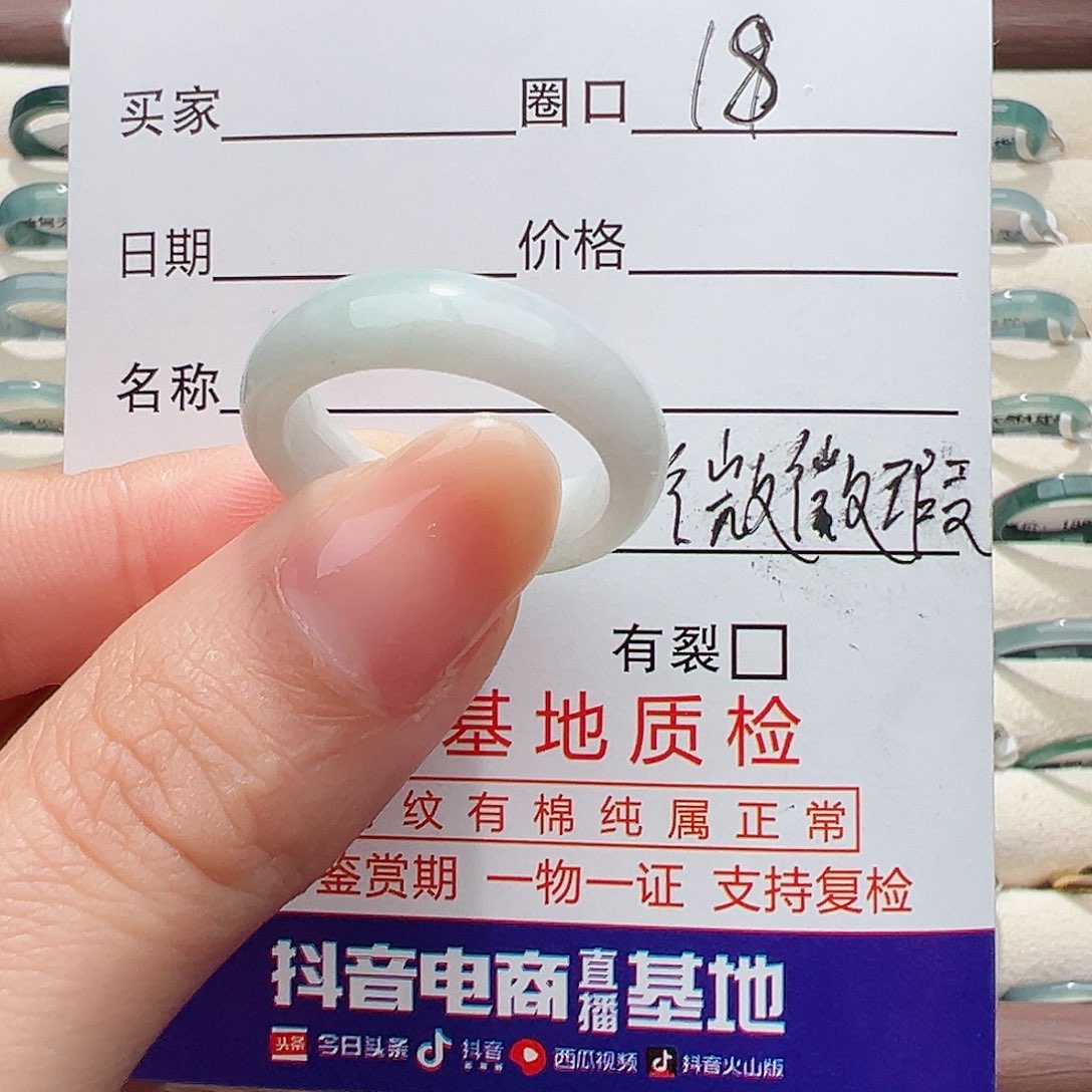 未镶嵌戒指翡翠戒指