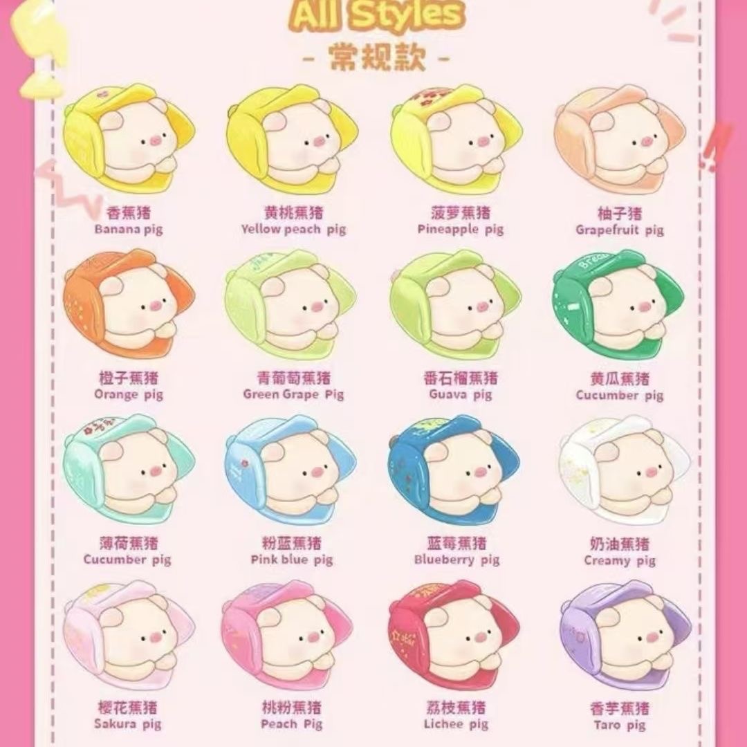 新人勿拍老粉链接大狗潮玩（猪你没焦虑）萌粒系列代拆