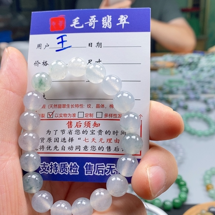 王***.未镶嵌手链翡翠天然缅甸翡翠手串