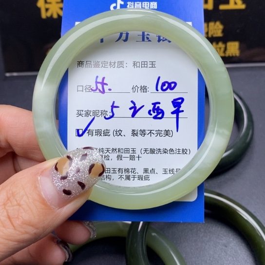 和田玉手镯未镶嵌讠**早