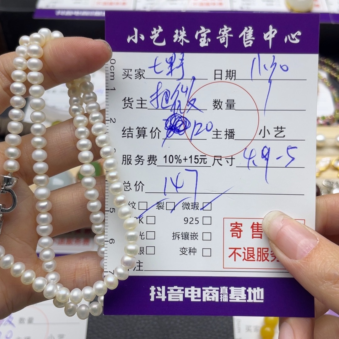 七***鹿淡水珍珠颈饰银S925镶嵌