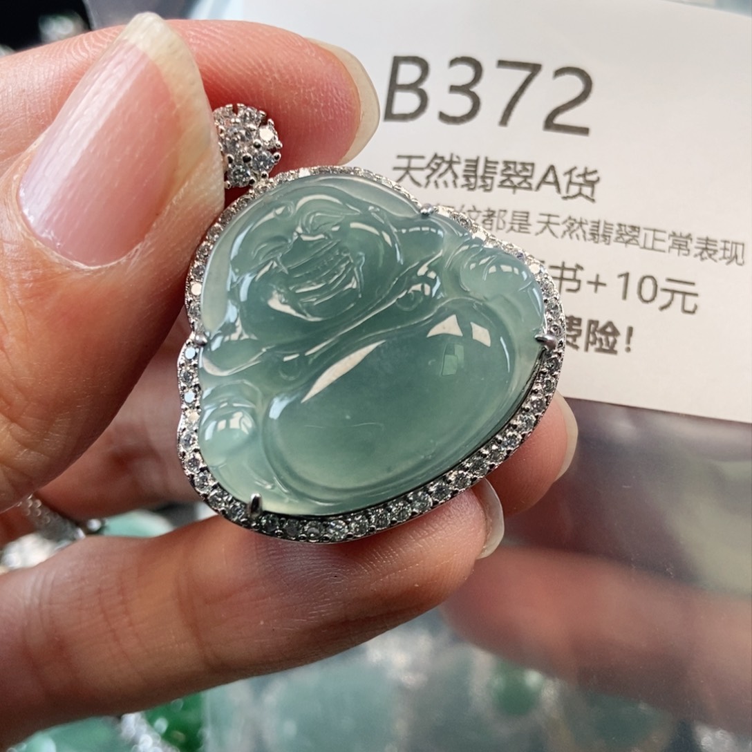 【闪购商品】翡翠吊坠(不含链)未镶嵌