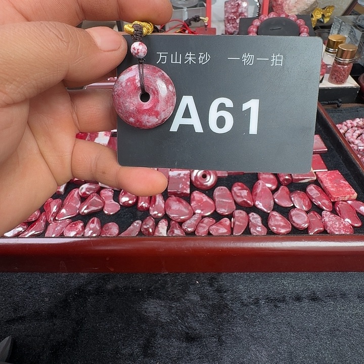 天然辰砂天然朱砂