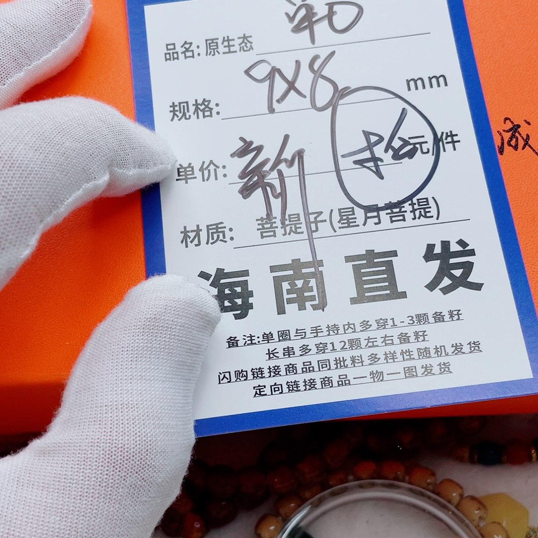 手串星月菩提9ddddddddddd