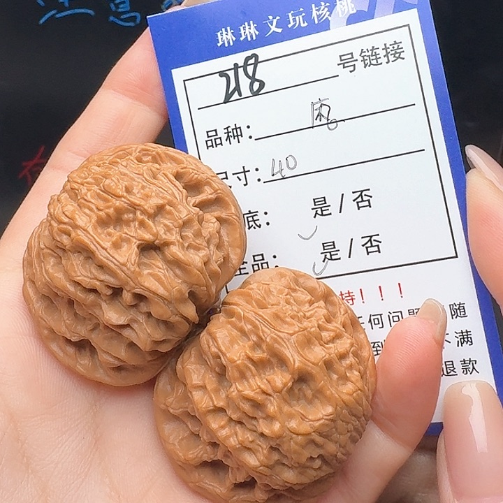 文玩核桃吊坠核桃218