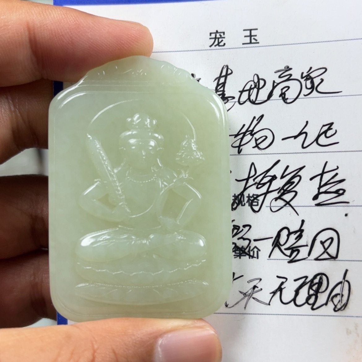 【闪购商品】和田玉未镶嵌颈饰