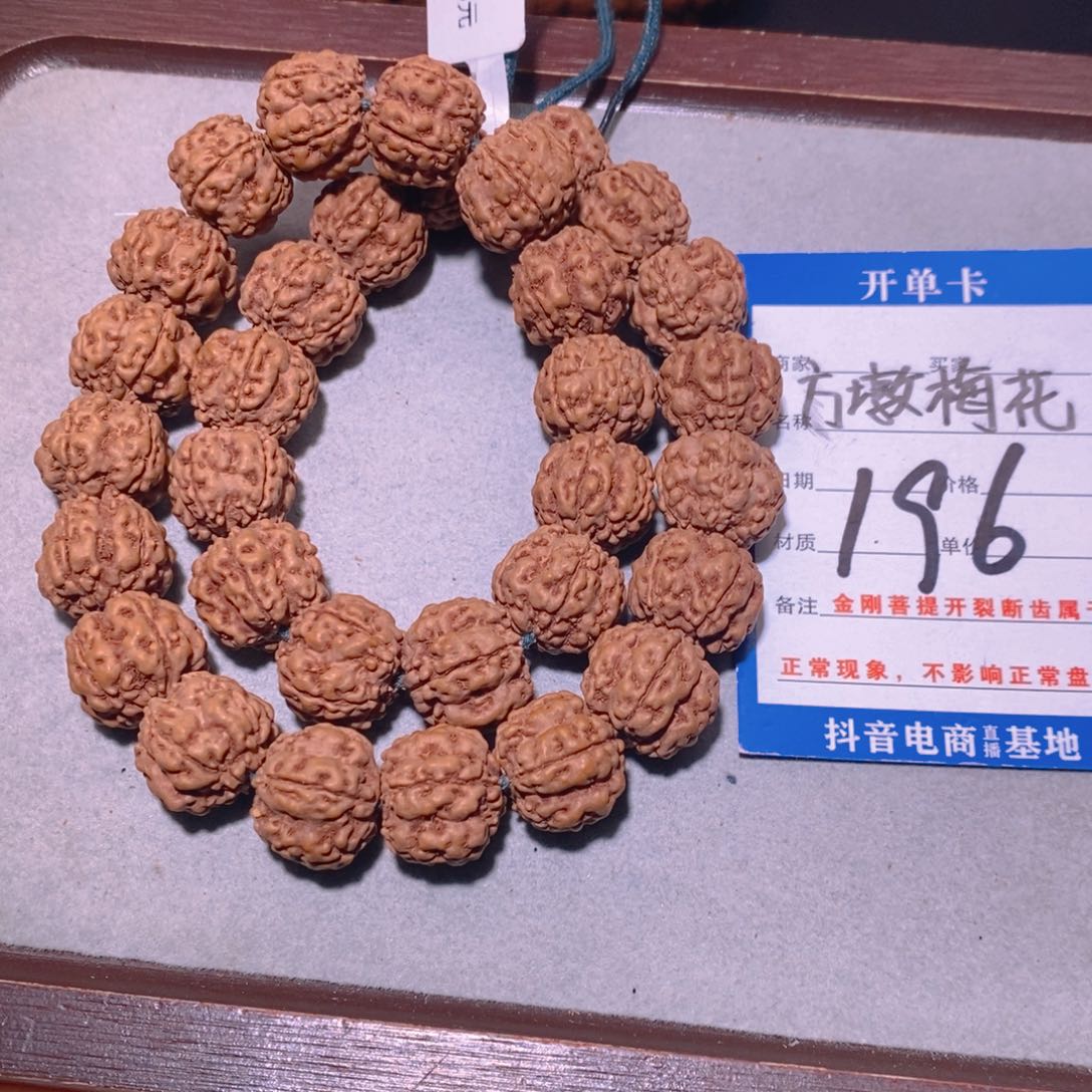 金刚菩提手串196古树方墩梅花15.1