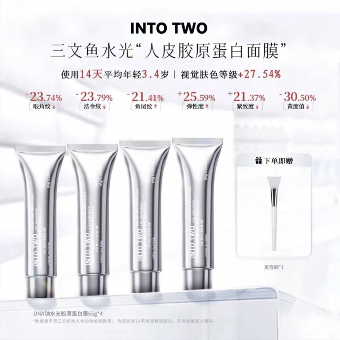 【薇尔夫】韩国进口PDRN三文鱼+胶原+白番茄补水紧致淡纹胶原面膜