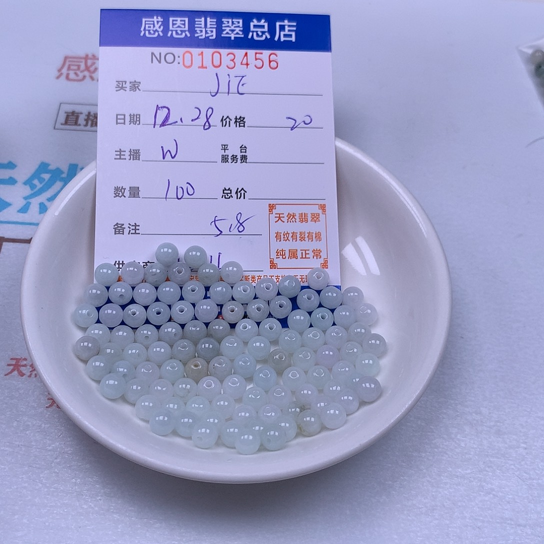 J***E翡翠未镶嵌手链翡翠