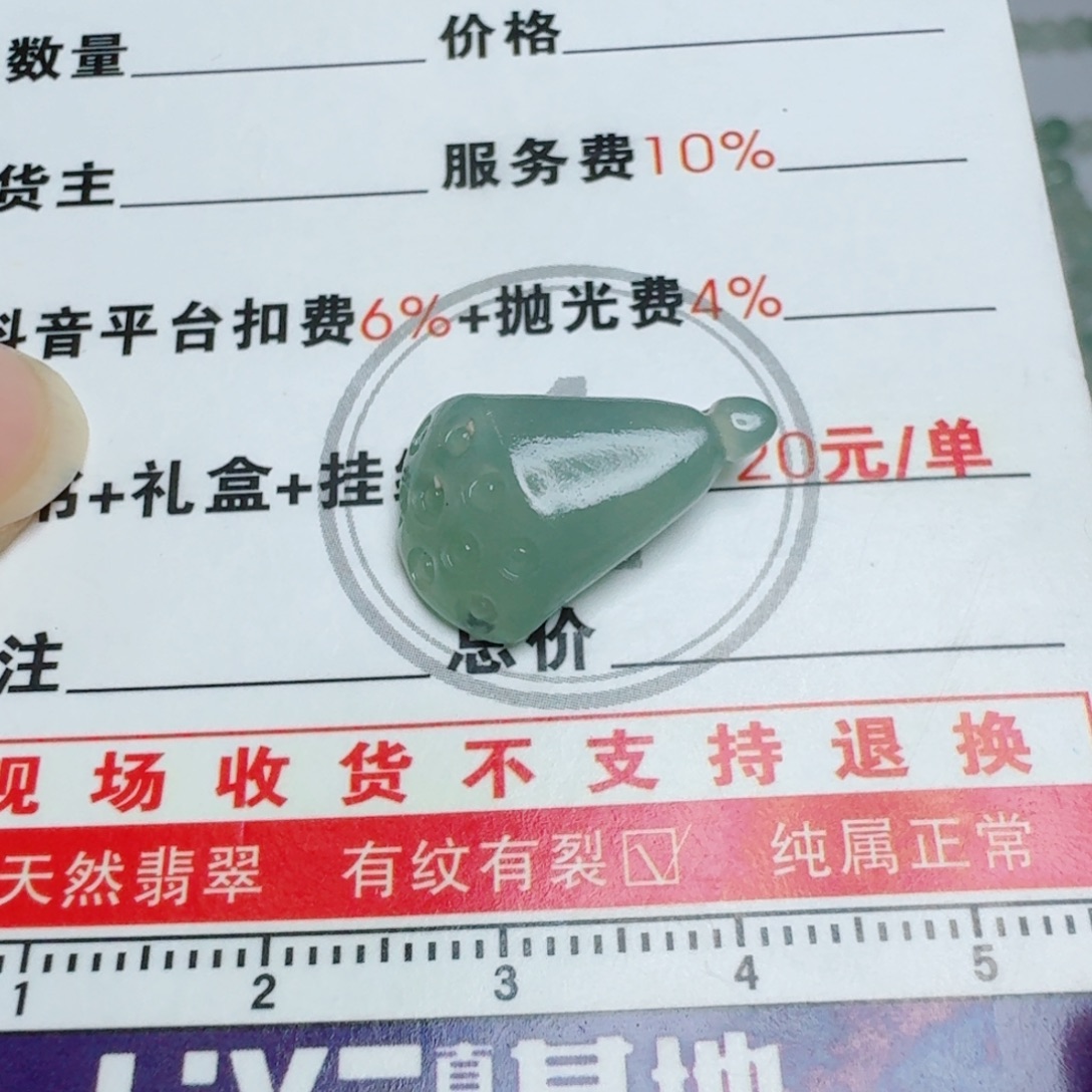 定制翡翠未镶嵌挂件