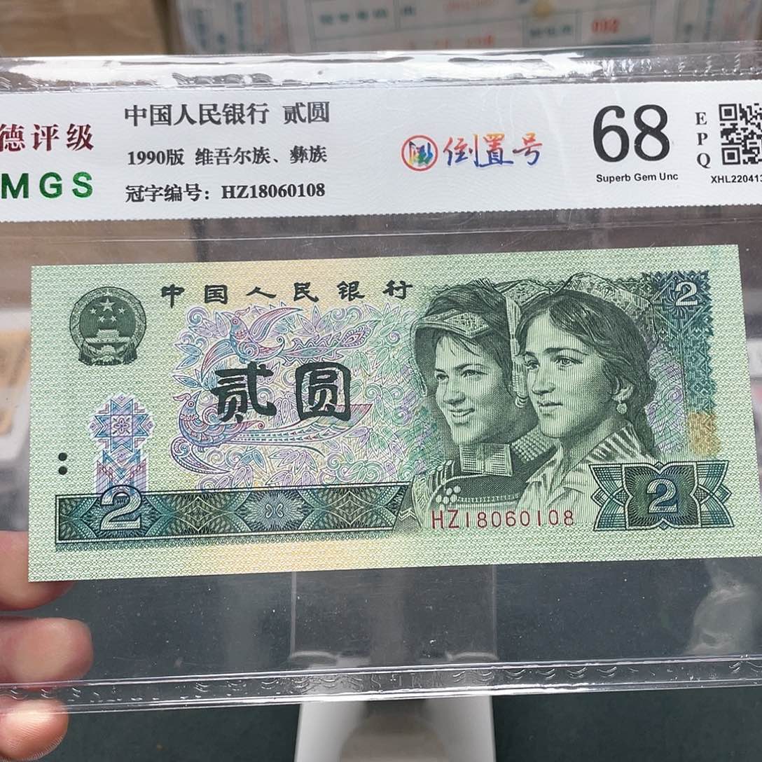 902二元倒置号18060108