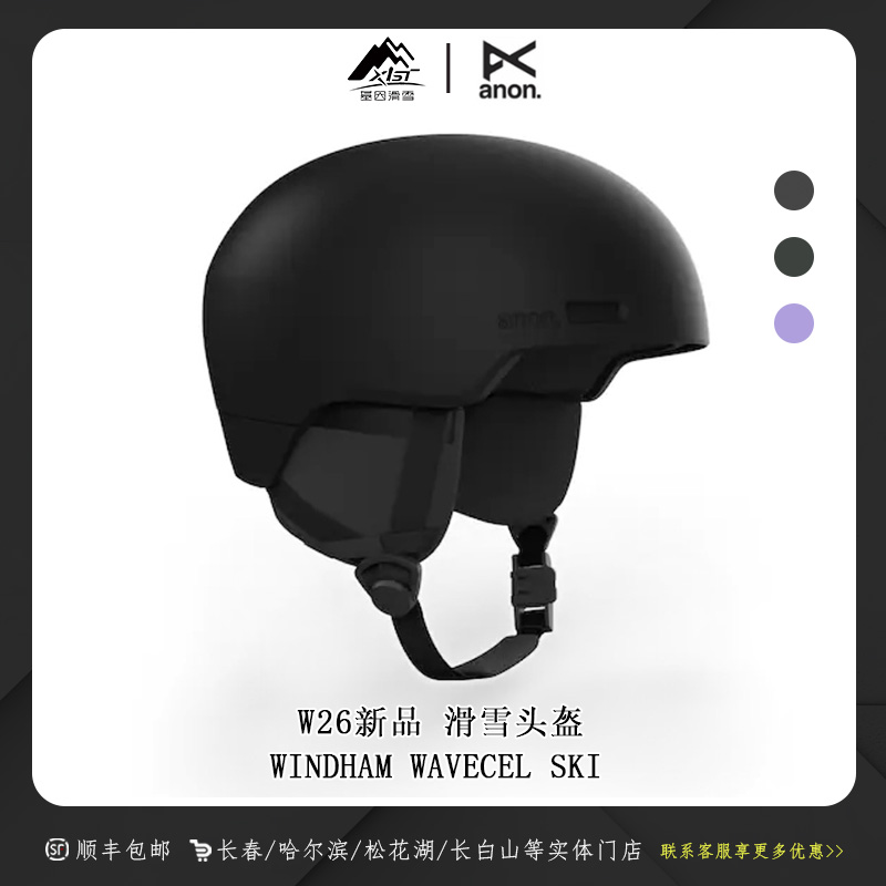 BURTON 伯顿2526新款男女滑雪防护头盔WINDHAM WAVECEL 229521