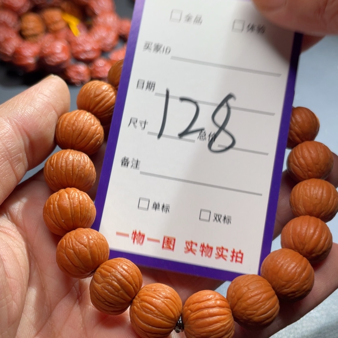 手串文玩核桃核桃