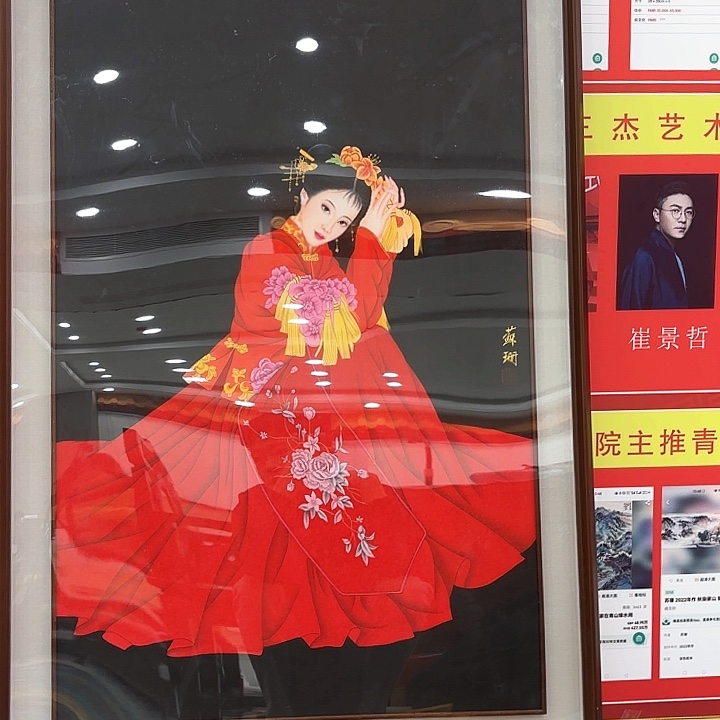 国画惠*苏珊老师去伪存真原作