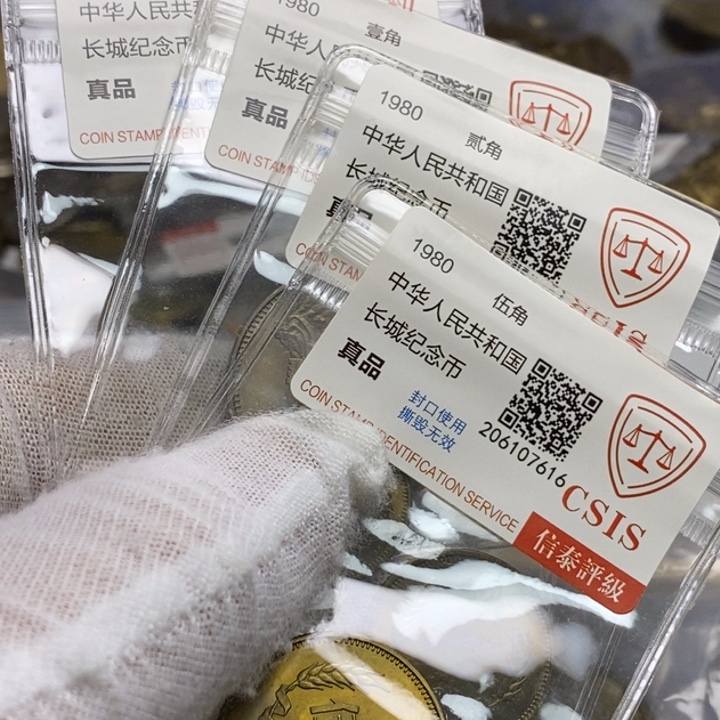 老***童其他普通金属23....80一套4枚